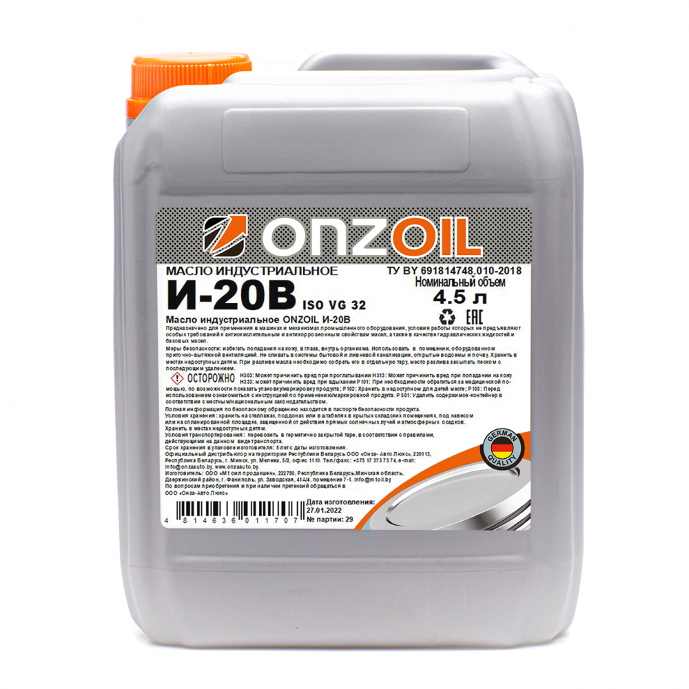 ONZOIL И-20B