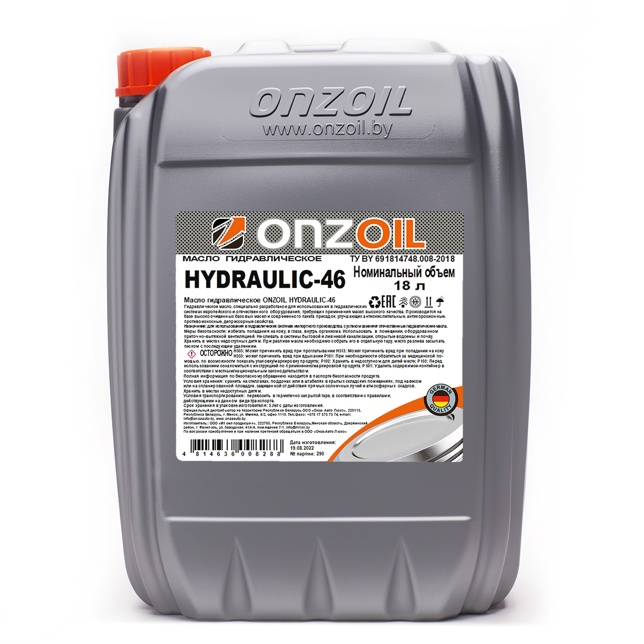 Масло гидравлическое ONZOIL Hydraulic-46