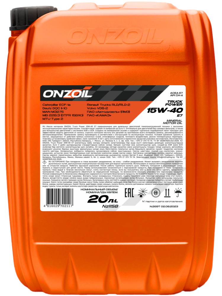 ONZOIL TRUCK POWER 15W-40 E7
