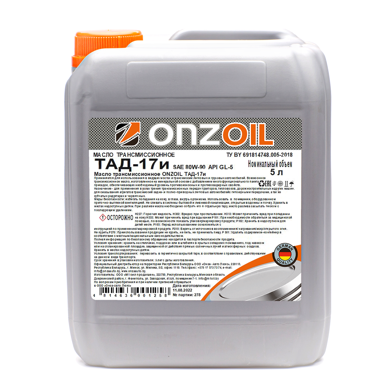 Масло трансмиссионное ONZOIL ТАД-17И