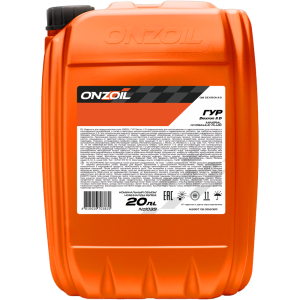 ONZOIL_HYDRAULIC_20L_ГУР_1000_fitH_TRANSPARENT