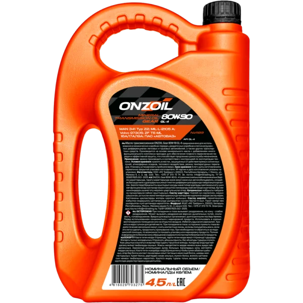 Трансмиссионное масло ONZOIL Gear 80W-90 GL-4 Минеральное — 4.5L
