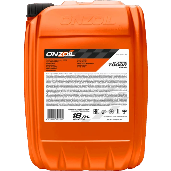 Антифриз ONZOIL Antifreeze Тосол А-40М Неорганический — 18L