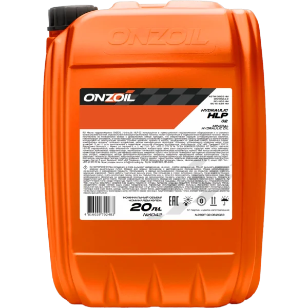 Гидравлическое масло ONZOIL Hydraulic HLP-32 Минеральное — 20L