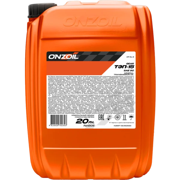 Трансмиссионное масло ONZOIL Gear SAE 90 ТЭП-15 Минеральное — 20L