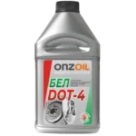 Жидкость тормозная ONZOIL БелДот-4 — Номинальный объем 420ml