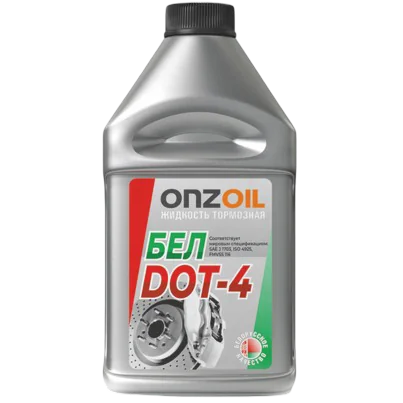 Жидкость тормозная ONZOIL БелДот-4 — Номинальный объем 420ml