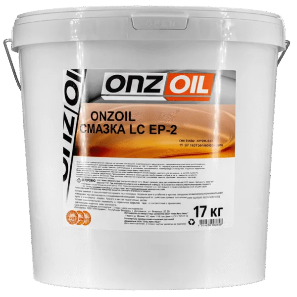 Смазка ONZOIL LC EP-2 — Масса нетто 17kg