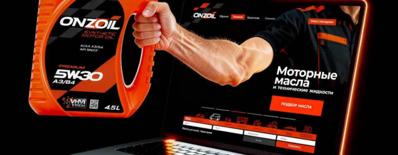 Новый цифровой сервис ONZOIL: экспертный подбор материалов и жидкостей 24/7