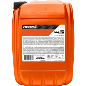 Трансмиссионное масло ONZOIL Gear 80W-90 ТАД-17И Минеральное — 20L