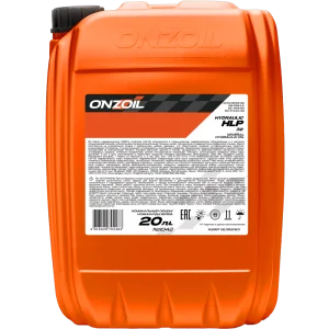 Гидравлическое масло ONZOIL Hydraulic HLP-32 Минеральное — 20L