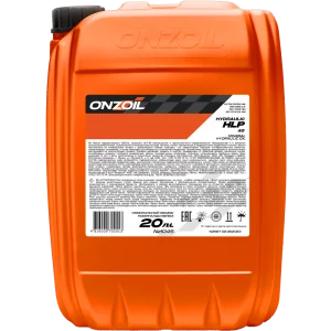 Гидравлическое масло ONZOIL Hydraulic HLP-46 Минеральное — 20L